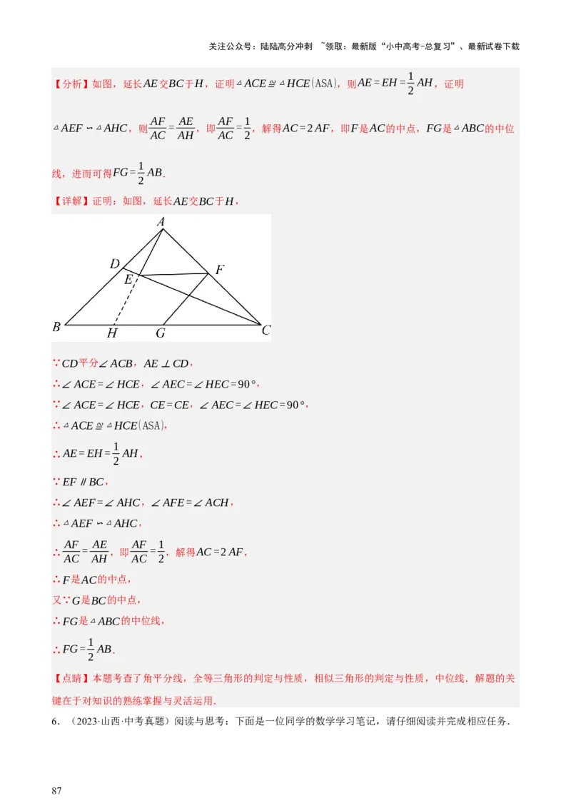 第05讲四边形的证明与计算（讲练，2考点+16种题型+命题预测）（解析版）_02中考总复习（2026版更新中）_02-数学-中考总复习_2025中考复习资料_2025中考二轮课件ppt+讲义+练习数学_讲义+练习