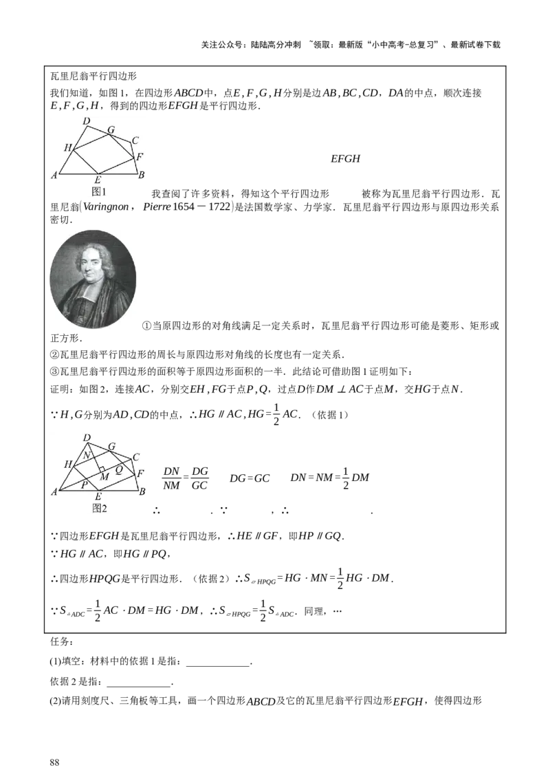 第05讲四边形的证明与计算（讲练，2考点+16种题型+命题预测）（解析版）_02中考总复习（2026版更新中）_02-数学-中考总复习_2025中考复习资料_2025中考二轮课件ppt+讲义+练习数学_讲义+练习