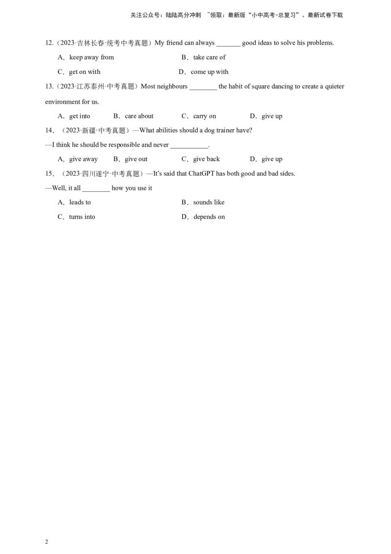 百日打卡-动词词组2（原卷版）_02中考总复习（2026版更新中）_03-英语-中考总复习_2024年中考复习资料_二轮复习_百日冲刺2024年中考英语二轮语法+题型专题复习卷（原卷版+解析版）