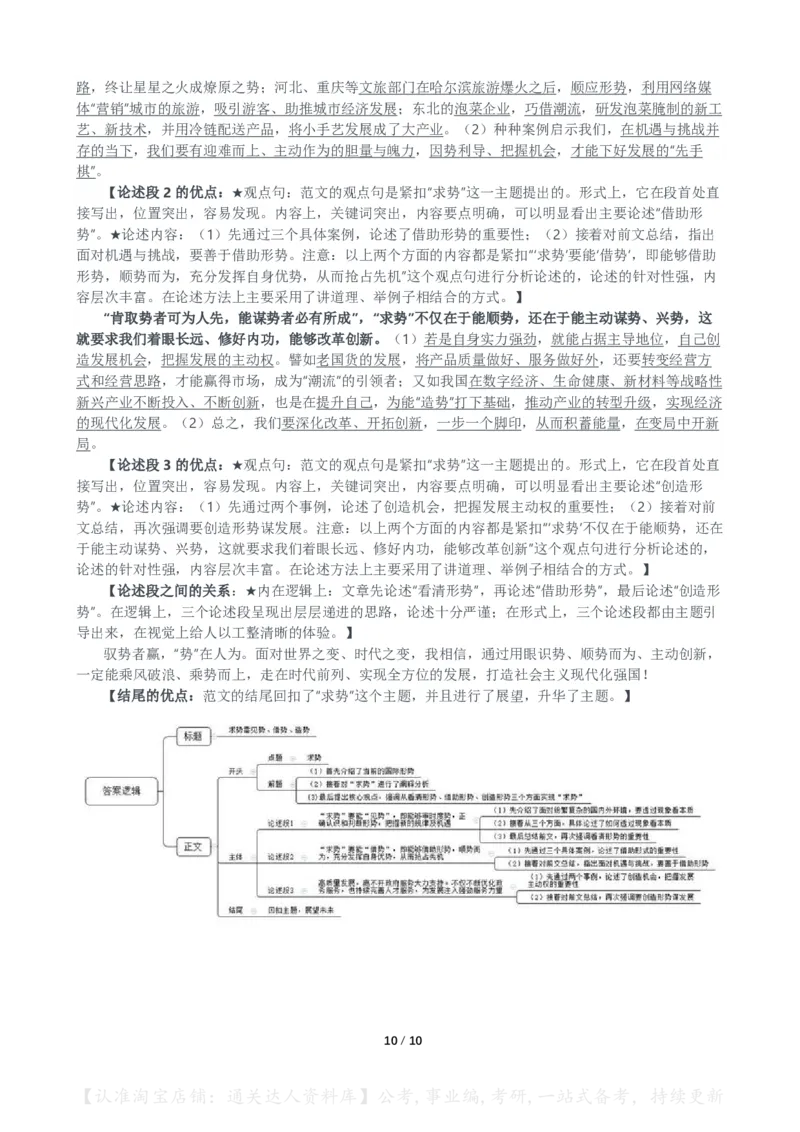 2024年公务员多省联考《申论》（辽宁A卷）题及参考答案_34省+国考真题_34省考+国考pdf版推荐用这个版本_34省行测+申论真题pdf推荐用这个版本_辽宁公务员考试真题pdf版