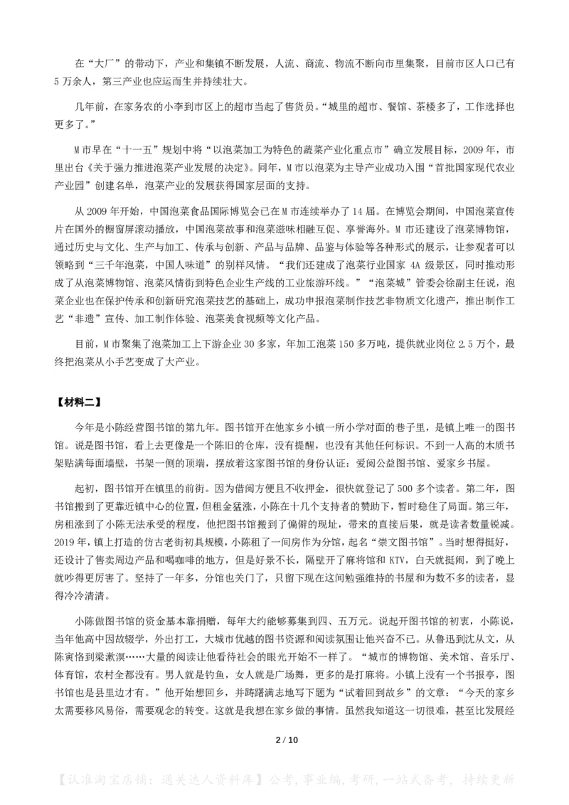 2024年公务员多省联考《申论》（辽宁A卷）题及参考答案_34省+国考真题_34省考+国考pdf版推荐用这个版本_34省行测+申论真题pdf推荐用这个版本_辽宁公务员考试真题pdf版