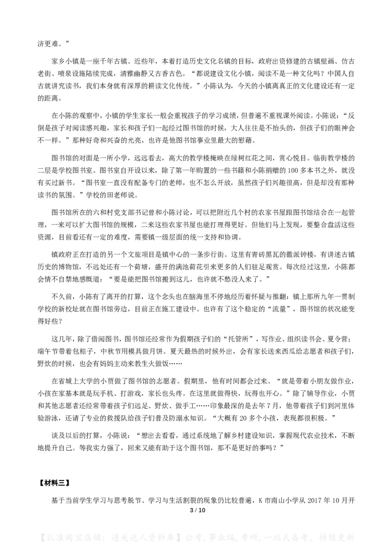 2024年公务员多省联考《申论》（辽宁A卷）题及参考答案_34省+国考真题_34省考+国考pdf版推荐用这个版本_34省行测+申论真题pdf推荐用这个版本_辽宁公务员考试真题pdf版