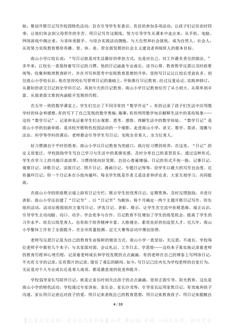 2024年公务员多省联考《申论》（辽宁A卷）题及参考答案_34省+国考真题_34省考+国考pdf版推荐用这个版本_34省行测+申论真题pdf推荐用这个版本_辽宁公务员考试真题pdf版