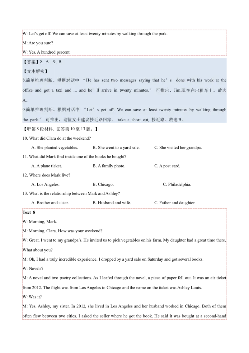 专题012023年新课标I&II卷高考听力（试题+答案+文本解密）（解析版）_3.2025英语总复习_2025年新高考资料_专项复习_2025年高考英语听力专项突破高分宝典