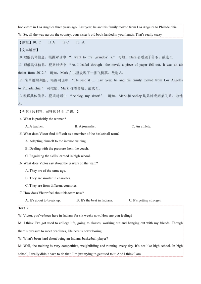 专题012023年新课标I&II卷高考听力（试题+答案+文本解密）（解析版）_3.2025英语总复习_2025年新高考资料_专项复习_2025年高考英语听力专项突破高分宝典