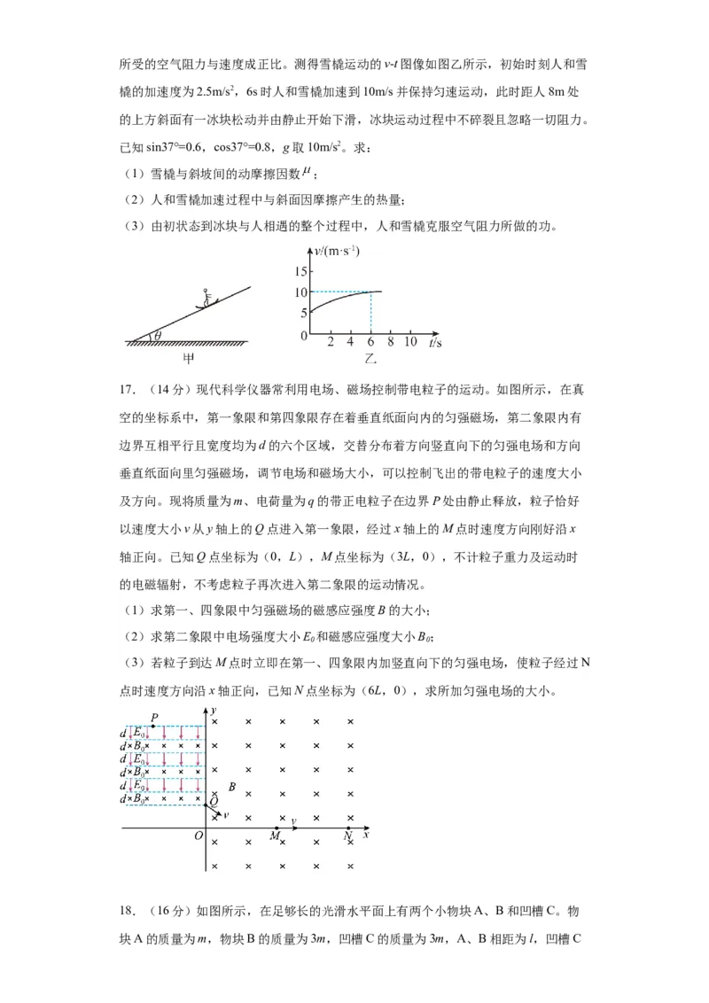 黄金卷06-赢在高考&middot;黄金8卷备战2024年高考物理模拟卷（山东卷专用）（考试版）_4.2025物理总复习_2024年新高考资料_4.2024高考模拟预测试卷