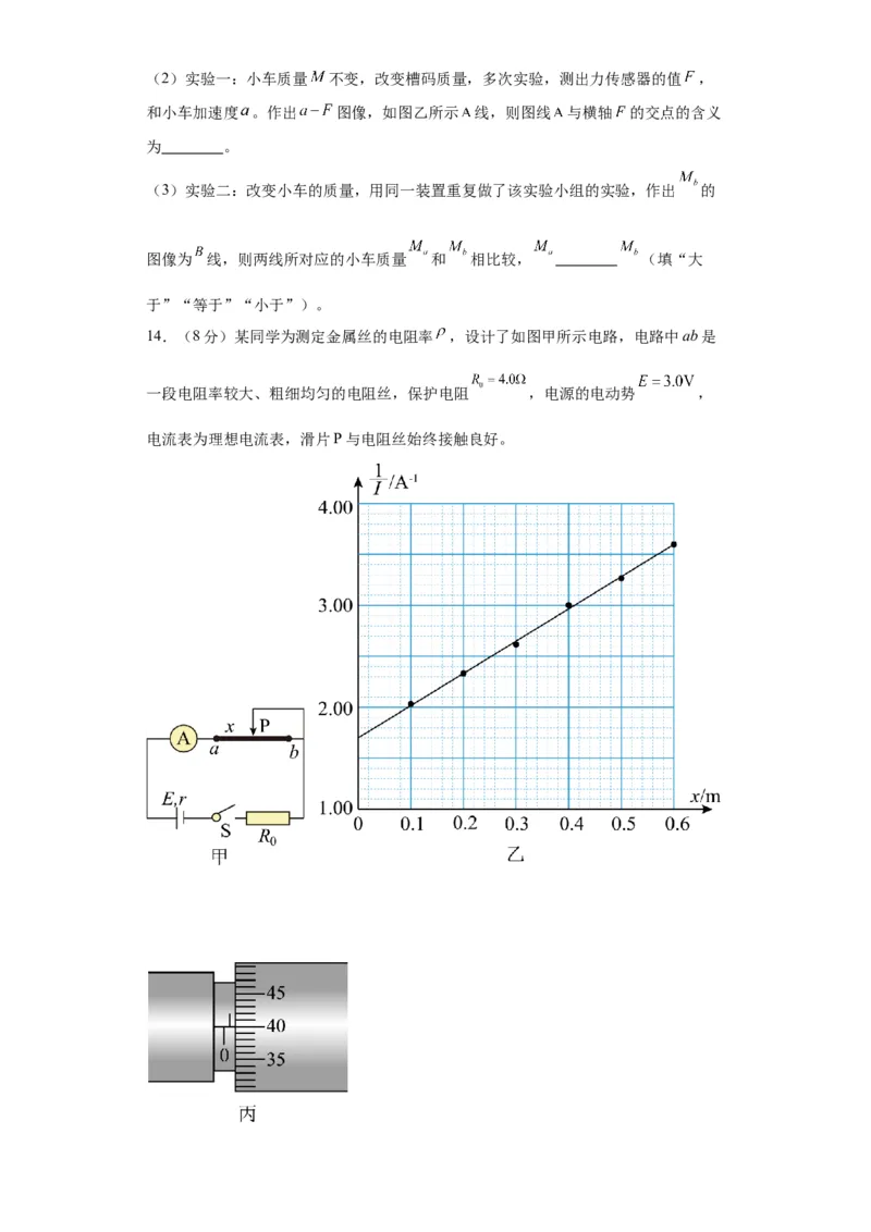 黄金卷06-赢在高考&middot;黄金8卷备战2024年高考物理模拟卷（山东卷专用）（考试版）_4.2025物理总复习_2024年新高考资料_4.2024高考模拟预测试卷
