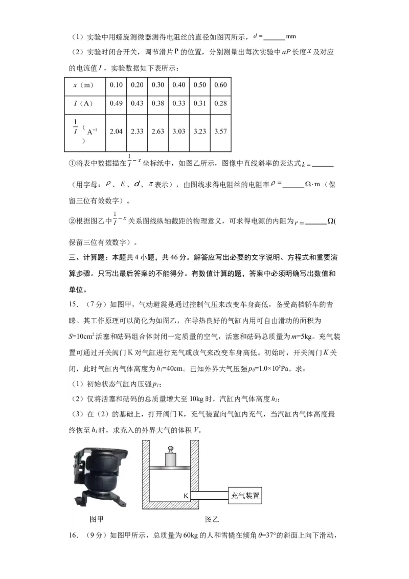 黄金卷06-赢在高考&middot;黄金8卷备战2024年高考物理模拟卷（山东卷专用）（考试版）_4.2025物理总复习_2024年新高考资料_4.2024高考模拟预测试卷