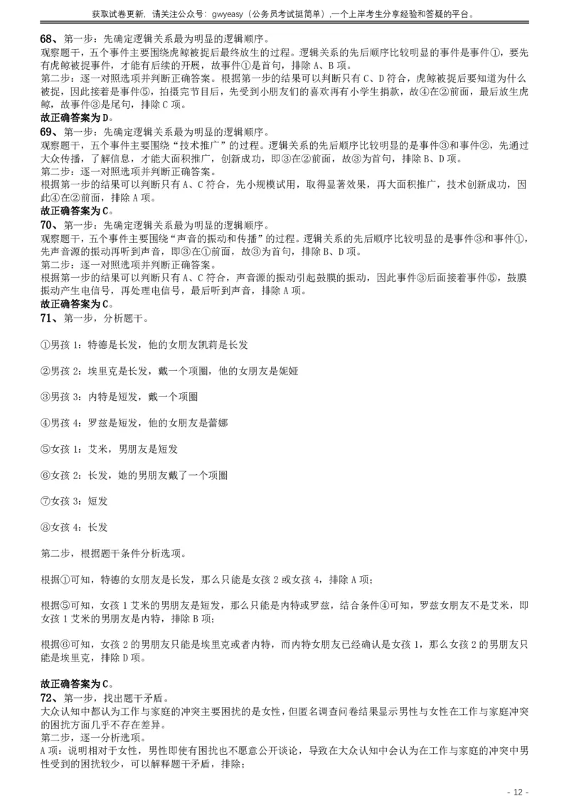 2019年420联考《行测》真题（吉林乙级卷）参考答案及解析_34省+国考真题_34省考+国考pdf版推荐用这个版本_34省行测+申论真题pdf推荐用这个版本_吉林公务员考试真题pdf版