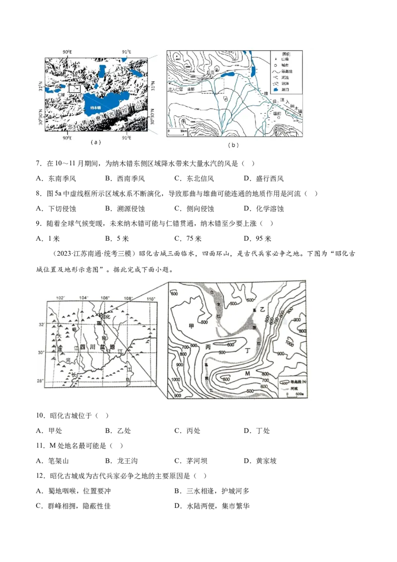 1.3等高线地形图及其判读-备战2024年高考地理一轮复习微专题微考点专项训练（全国通用）（原卷版）_9.2025地理总复习_2024年新高考资料_3.2024专项复习