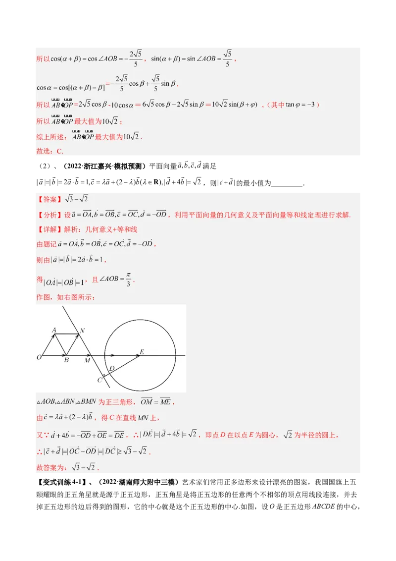 专题03平面向量（解析版）_2.2025数学总复习_赠品通用版（老高考）复习资料_二轮复习_高频考点解密2023年高考数学二轮复习讲义+分层训练（全国通用）