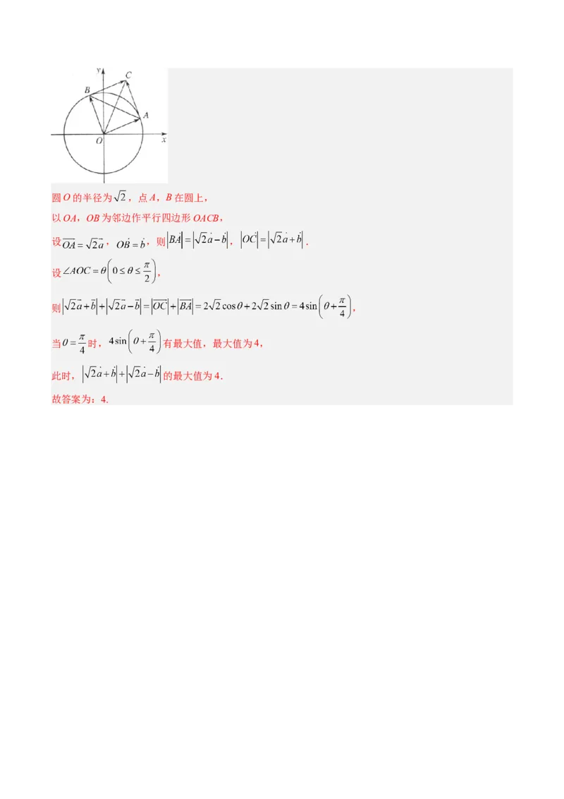 专题03平面向量（解析版）_2.2025数学总复习_赠品通用版（老高考）复习资料_二轮复习_高频考点解密2023年高考数学二轮复习讲义+分层训练（全国通用）