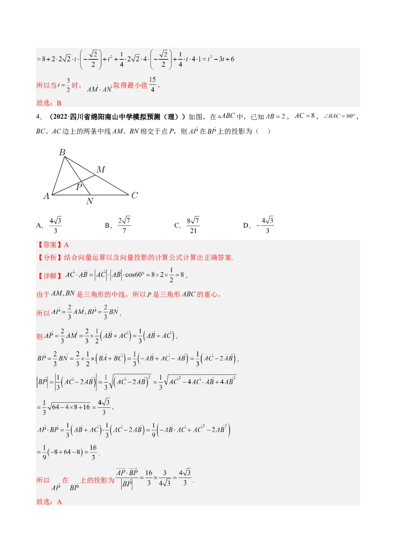 专题03平面向量（解析版）_2.2025数学总复习_赠品通用版（老高考）复习资料_二轮复习_高频考点解密2023年高考数学二轮复习讲义+分层训练（全国通用）