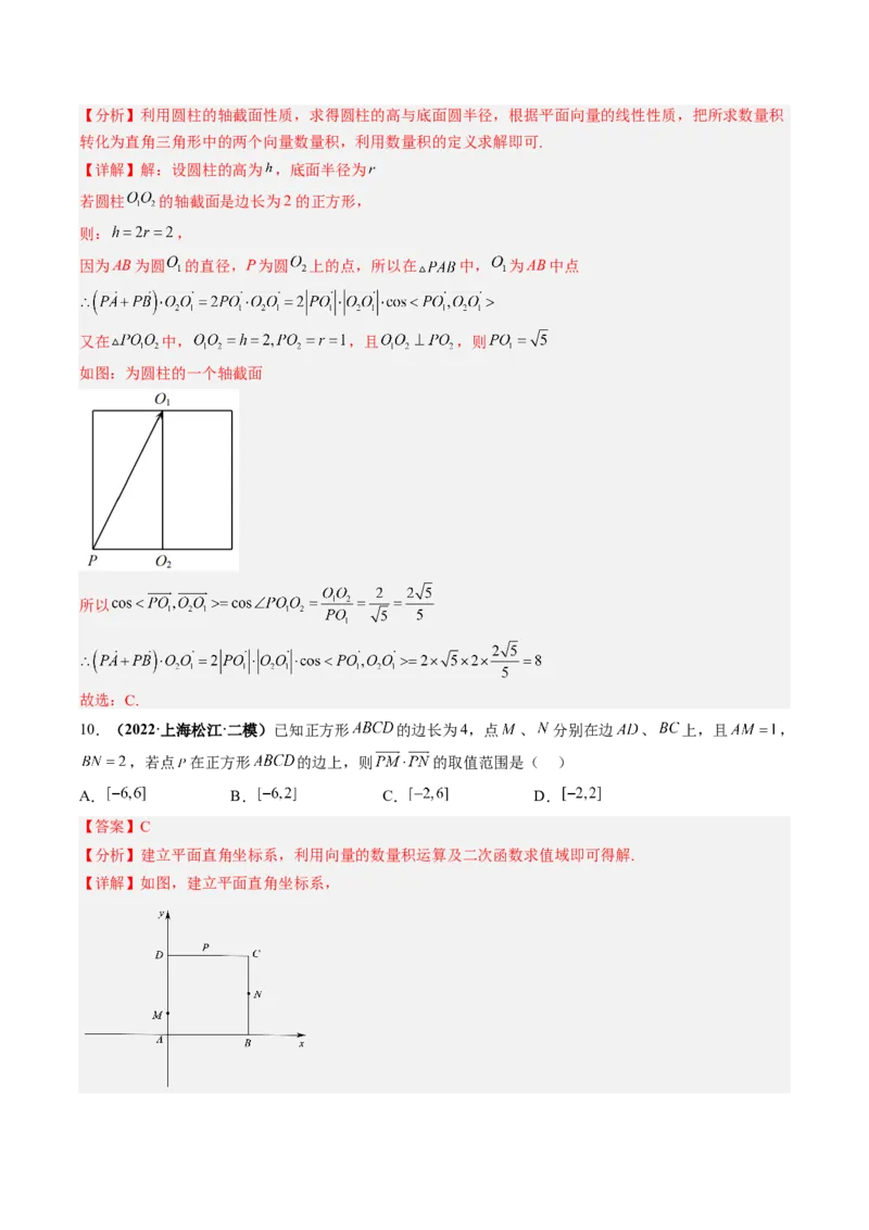 专题03平面向量（解析版）_2.2025数学总复习_赠品通用版（老高考）复习资料_二轮复习_高频考点解密2023年高考数学二轮复习讲义+分层训练（全国通用）