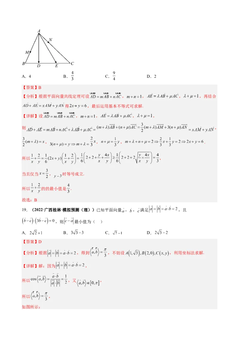 专题03平面向量（解析版）_2.2025数学总复习_赠品通用版（老高考）复习资料_二轮复习_高频考点解密2023年高考数学二轮复习讲义+分层训练（全国通用）
