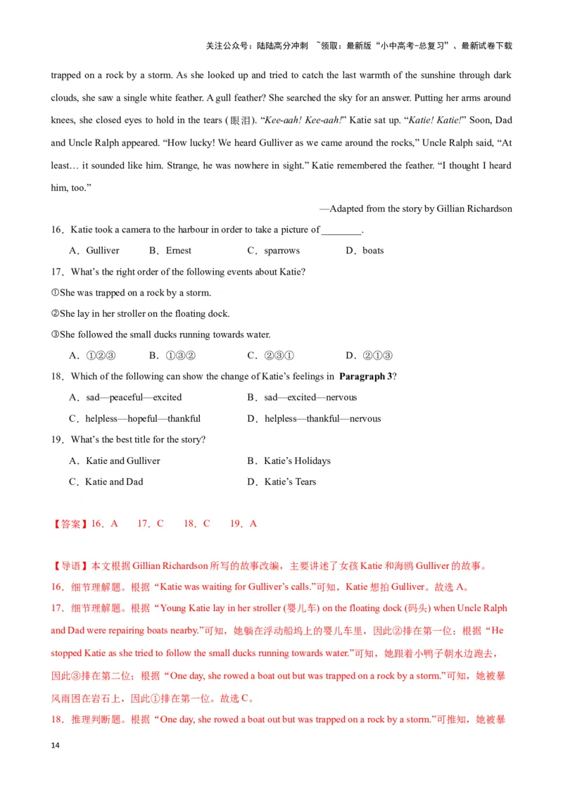 第13讲阅读理解题型(中考必考阅读技能考点）（原卷版）_02中考总复习（2026版更新中）_03-英语-中考总复习_2024年中考复习资料_专项复习资料_完2024年中考英语学霸必刷子母题