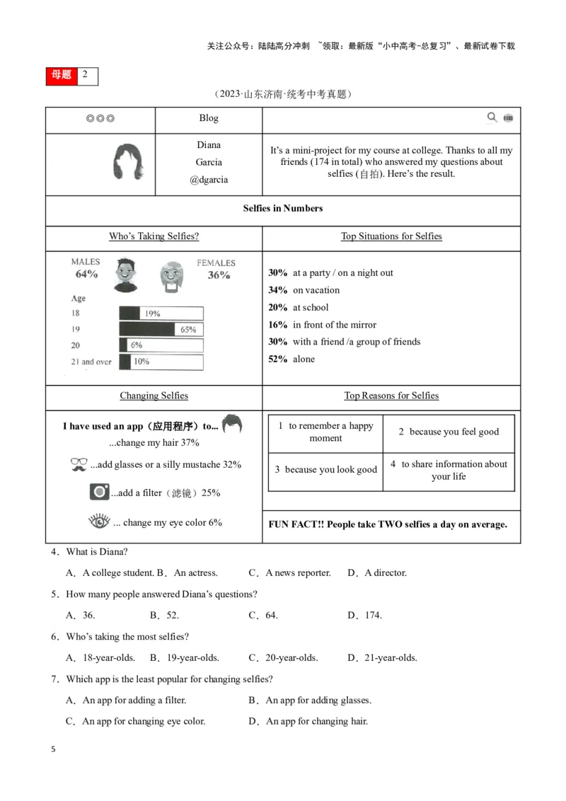第13讲阅读理解题型(中考必考阅读技能考点）（原卷版）_02中考总复习（2026版更新中）_03-英语-中考总复习_2024年中考复习资料_专项复习资料_完2024年中考英语学霸必刷子母题