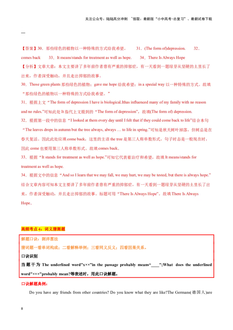 第13讲阅读理解题型(中考必考阅读技能考点）（原卷版）_02中考总复习（2026版更新中）_03-英语-中考总复习_2024年中考复习资料_专项复习资料_完2024年中考英语学霸必刷子母题