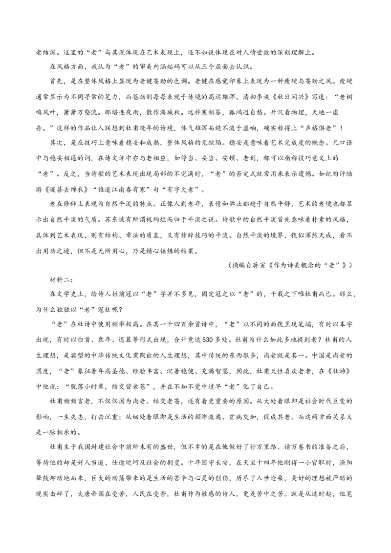 专题03论证分析主观题（练习）（原卷版）-2024年高考语文二轮复习讲练测（新教材新高考）(1)_1.2025语文总复习_2024年新高考资料_2.2024二轮复习