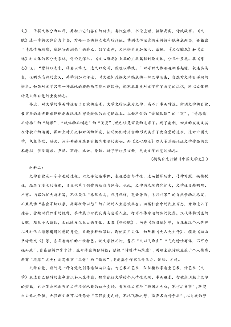 专题03论证分析主观题（练习）（原卷版）-2024年高考语文二轮复习讲练测（新教材新高考）(1)_1.2025语文总复习_2024年新高考资料_2.2024二轮复习