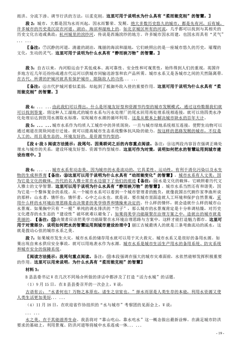 2017年国家录用公务员考试《申论》真题卷及答案（地市级）（含解析共20面）_34省+国考真题_34省考+国考pdf版推荐用这个版本_国考2000-2025真题pdf推荐用这个版本