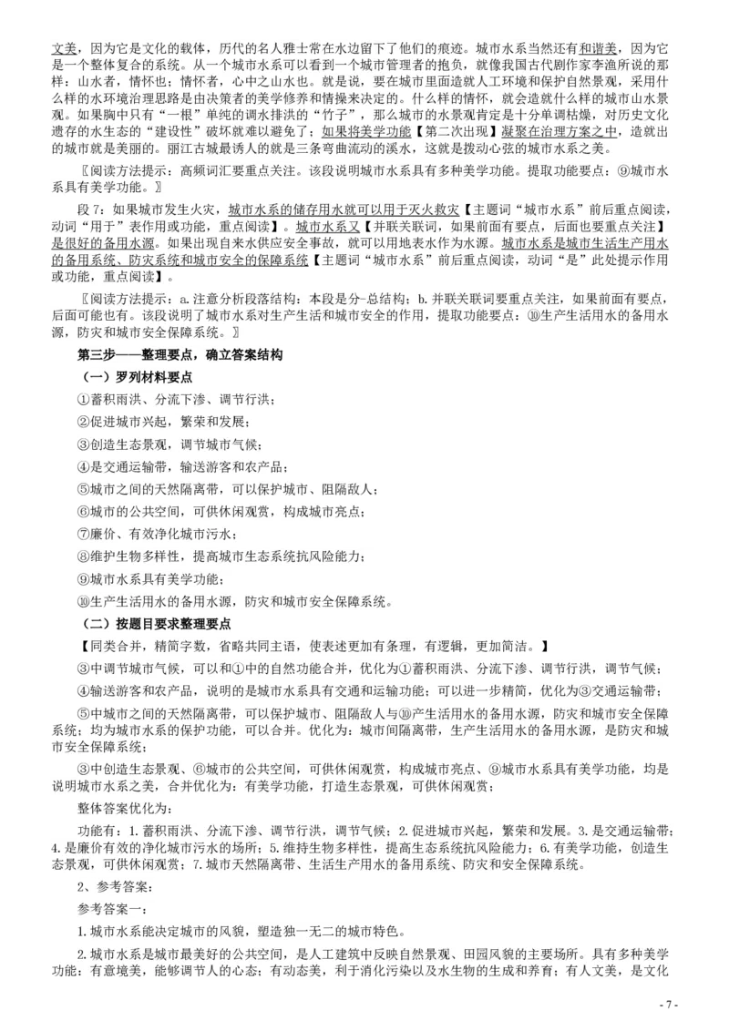 2017年国家录用公务员考试《申论》真题卷及答案（地市级）（含解析共20面）_34省+国考真题_34省考+国考pdf版推荐用这个版本_国考2000-2025真题pdf推荐用这个版本