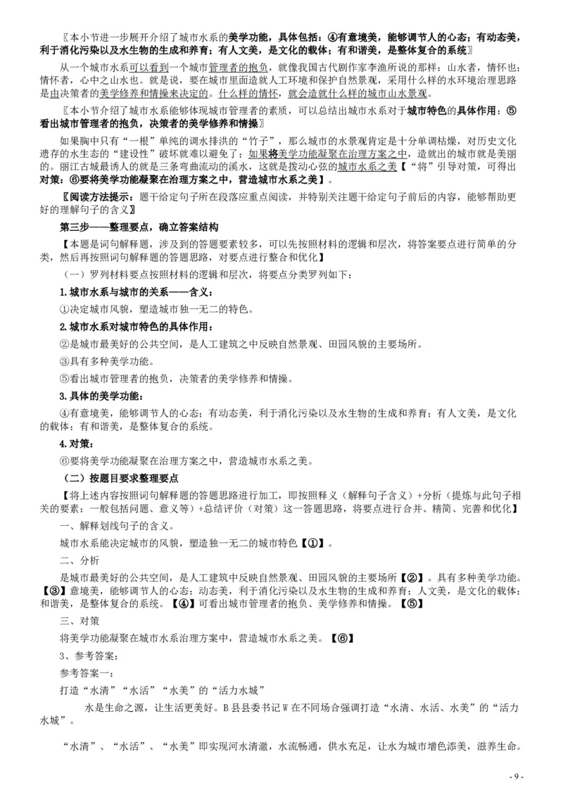 2017年国家录用公务员考试《申论》真题卷及答案（地市级）（含解析共20面）_34省+国考真题_34省考+国考pdf版推荐用这个版本_国考2000-2025真题pdf推荐用这个版本