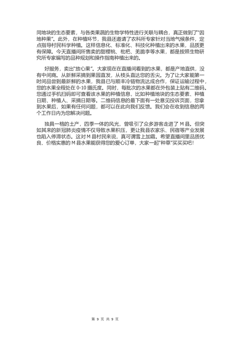 2021年江苏公务员考试申论真题试卷（C卷）及答案_34省+国考真题_此文件夹为word版,不推荐使用_此word版为,不推荐使用_此word版为,不推荐使用