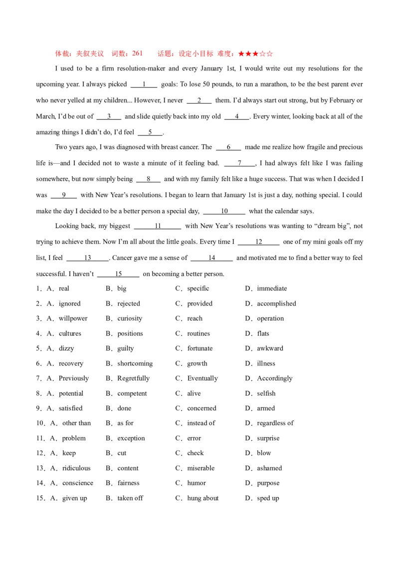 专题02完形填空之夹叙夹议文（练习）（原卷版）_3.2025英语总复习_2025年新高考资料_二轮复习_2025年高考英语二轮复习课件ppt+讲义+练习_5.完形填空