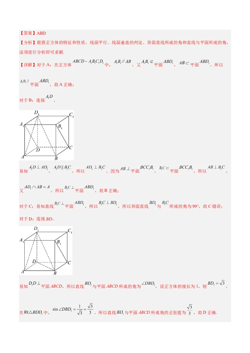 专题05《第二篇解题技巧》模拟测试卷解析版_2.2025数学总复习_2023年新高考资料_二轮复习_备战2023年高考数学二轮复习考点精讲练（新教材&middot;新高考）