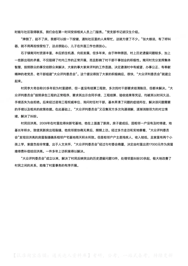 2021年公务员多省联考《申论》（广西B卷）题及参考答案_34省+国考真题_34省考+国考pdf版推荐用这个版本_34省行测+申论真题pdf推荐用这个版本_广西公务员考试真题pdf版
