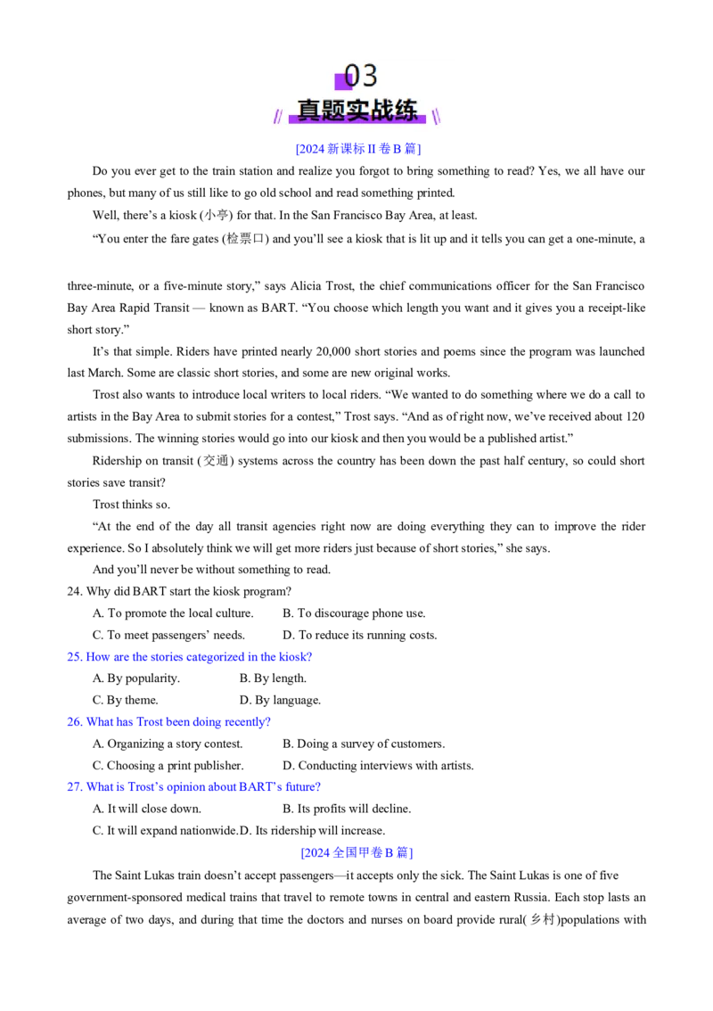 专题01阅读理解之细节理解题（练习）（原卷版）_3.2025英语总复习_2025年新高考资料_二轮复习_2025年高考英语二轮复习课件ppt+讲义+练习_4.阅读理解