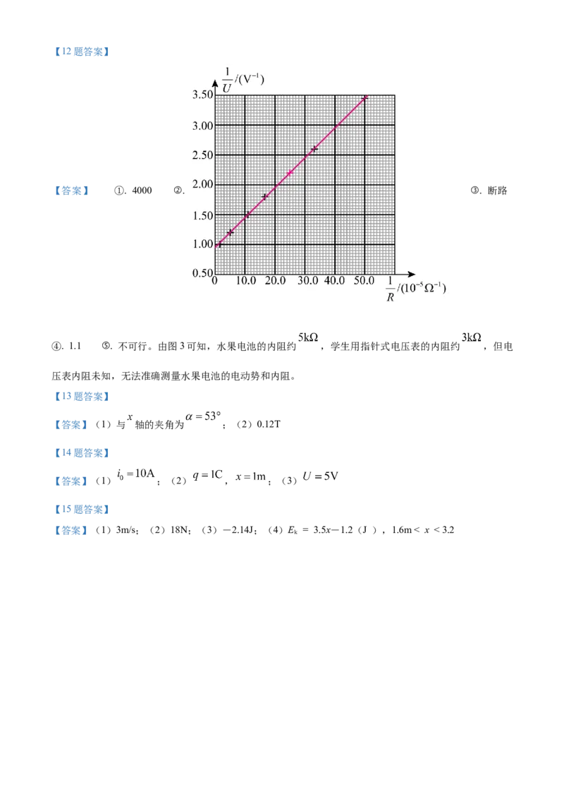辽宁省协作校2022-2023学年度上学期期末考试高三试物理_4.2025物理总复习_2023年新高复习资料_3物理高考模拟题_新高考