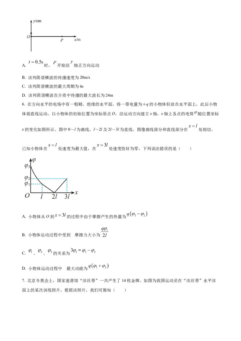 辽宁省协作校2022-2023学年度上学期期末考试高三试物理_4.2025物理总复习_2023年新高复习资料_3物理高考模拟题_新高考