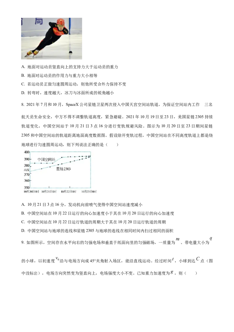 辽宁省协作校2022-2023学年度上学期期末考试高三试物理_4.2025物理总复习_2023年新高复习资料_3物理高考模拟题_新高考