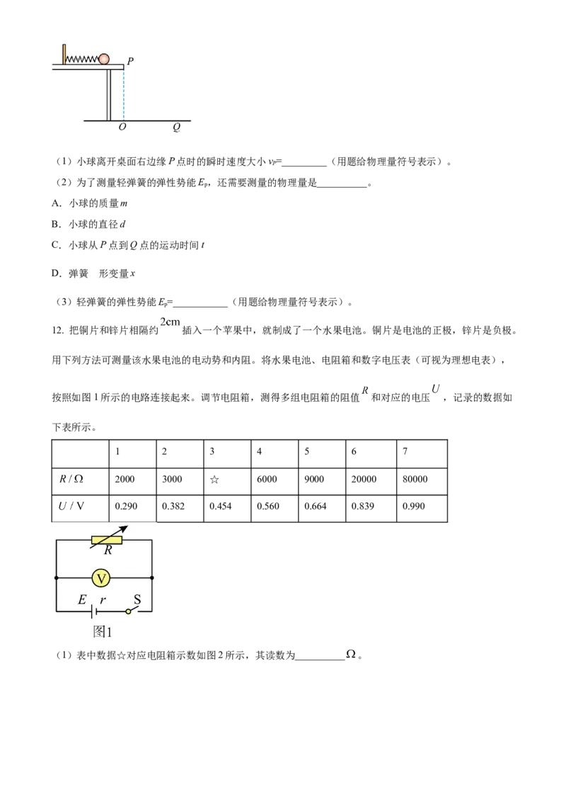 辽宁省协作校2022-2023学年度上学期期末考试高三试物理_4.2025物理总复习_2023年新高复习资料_3物理高考模拟题_新高考