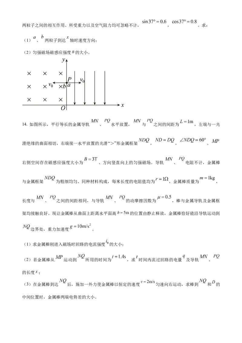辽宁省协作校2022-2023学年度上学期期末考试高三试物理_4.2025物理总复习_2023年新高复习资料_3物理高考模拟题_新高考