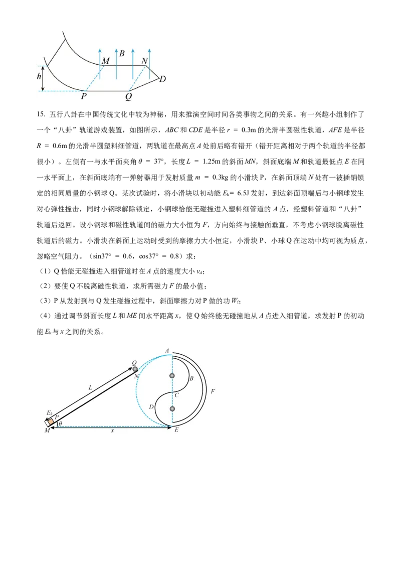 辽宁省协作校2022-2023学年度上学期期末考试高三试物理_4.2025物理总复习_2023年新高复习资料_3物理高考模拟题_新高考
