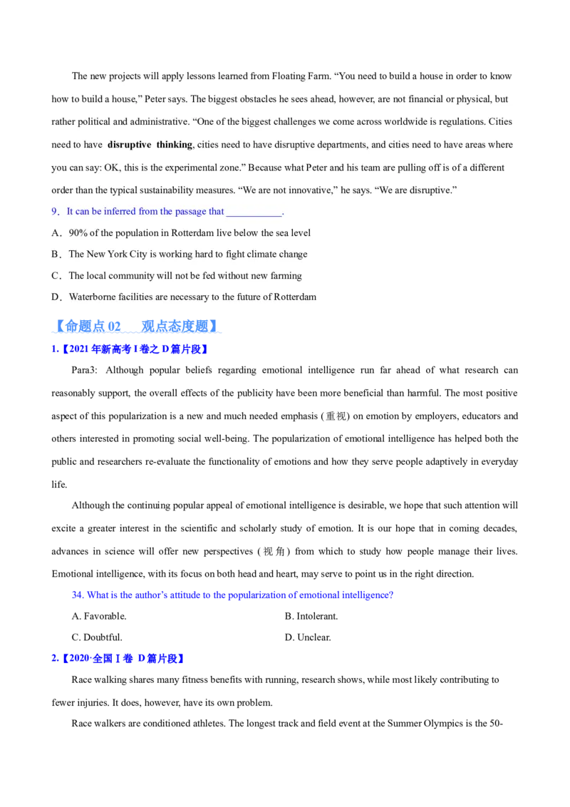 专题08推理判断题（分层练）(原卷版)_3.2025英语总复习_2024年新高考资料_2.2024二轮复习_高频考点解密2024年高考英语二轮复习高频考点追踪与预测（新高考专用）