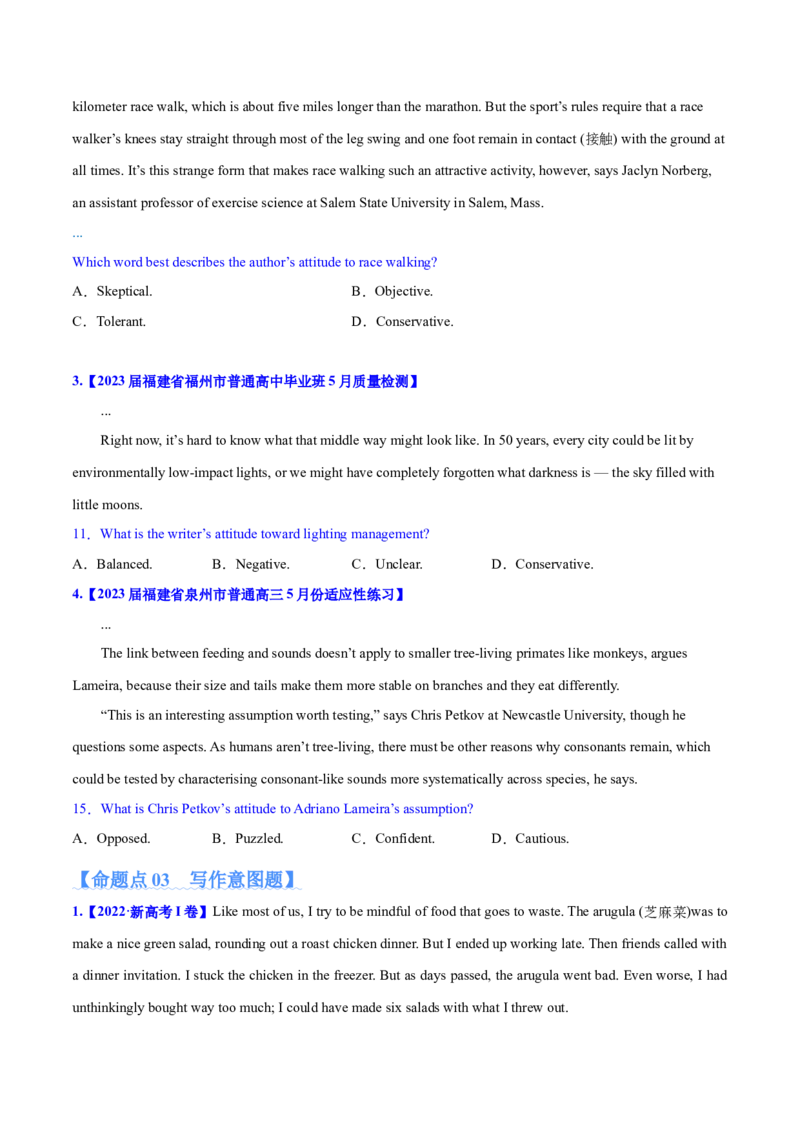 专题08推理判断题（分层练）(原卷版)_3.2025英语总复习_2024年新高考资料_2.2024二轮复习_高频考点解密2024年高考英语二轮复习高频考点追踪与预测（新高考专用）