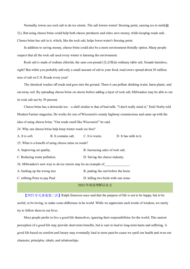 专题08推理判断题（分层练）(原卷版)_3.2025英语总复习_2024年新高考资料_2.2024二轮复习_高频考点解密2024年高考英语二轮复习高频考点追踪与预测（新高考专用）