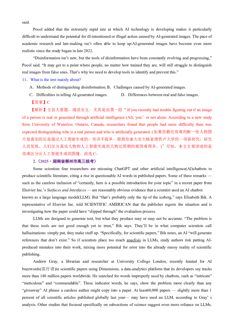 专题02阅读理解之主旨大意题（讲义）（解析版）_3.2025英语总复习_2025年新高考资料_二轮复习_2025年高考英语二轮复习课件ppt+讲义+练习_4.阅读理解