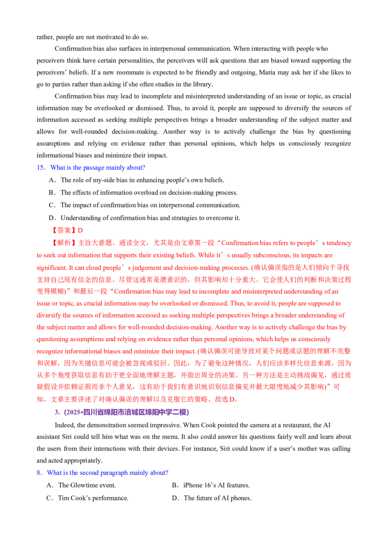 专题02阅读理解之主旨大意题（讲义）（解析版）_3.2025英语总复习_2025年新高考资料_二轮复习_2025年高考英语二轮复习课件ppt+讲义+练习_4.阅读理解