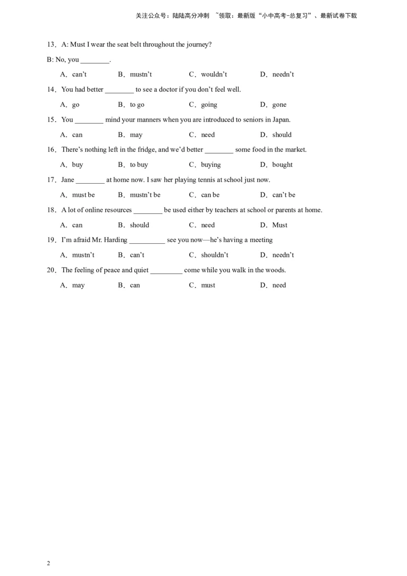 百日打卡-情态动词1（原卷版）_02中考总复习（2026版更新中）_03-英语-中考总复习_2024年中考复习资料_二轮复习_百日冲刺2024年中考英语二轮语法+题型专题复习卷（原卷版+解析版）