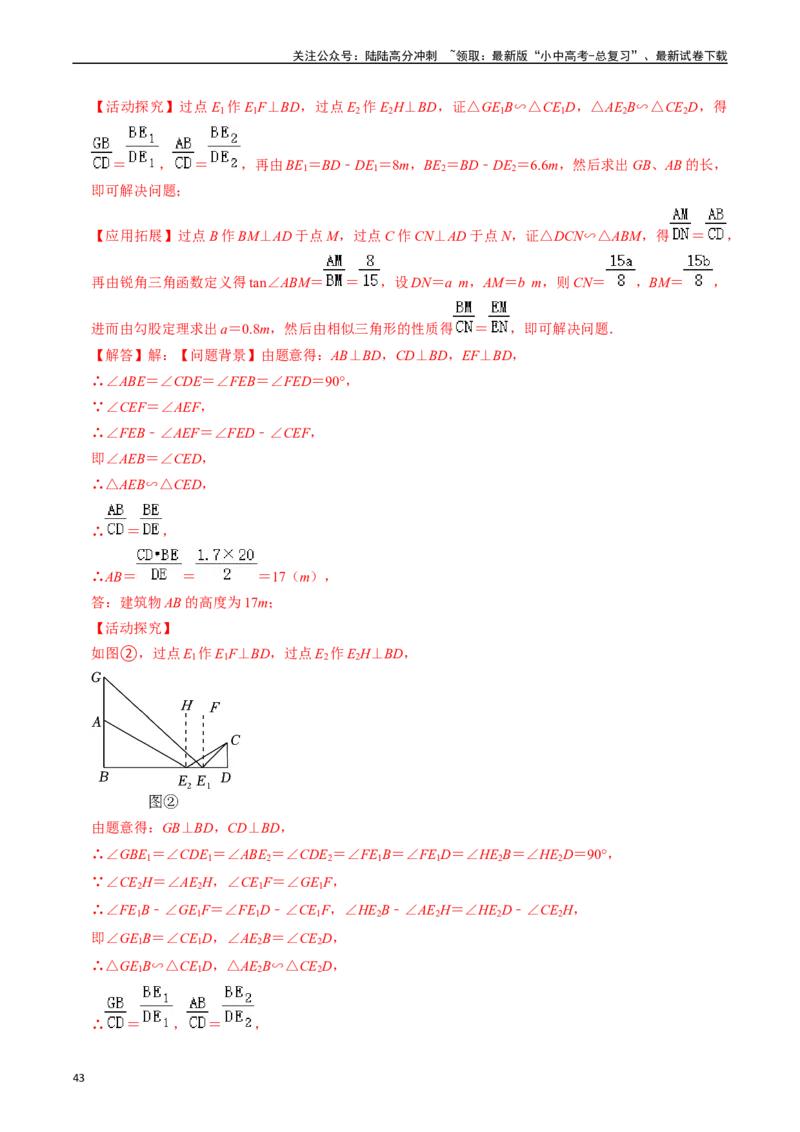热点06全等三角形与特殊三角形（11大题型+满分技巧+限时分层检测）（解析版）_02中考总复习（2026版更新中）_02-数学-中考总复习_2024年中考复习资料_二轮复习资料_热点