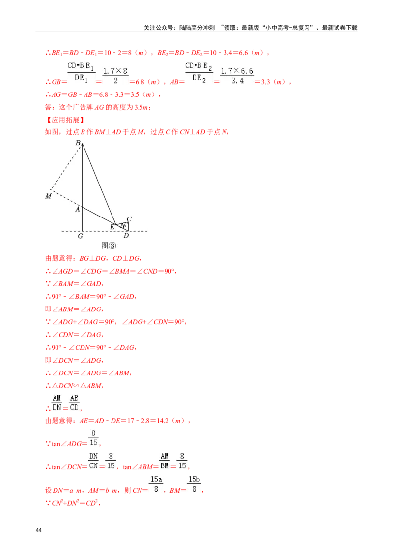 热点06全等三角形与特殊三角形（11大题型+满分技巧+限时分层检测）（解析版）_02中考总复习（2026版更新中）_02-数学-中考总复习_2024年中考复习资料_二轮复习资料_热点