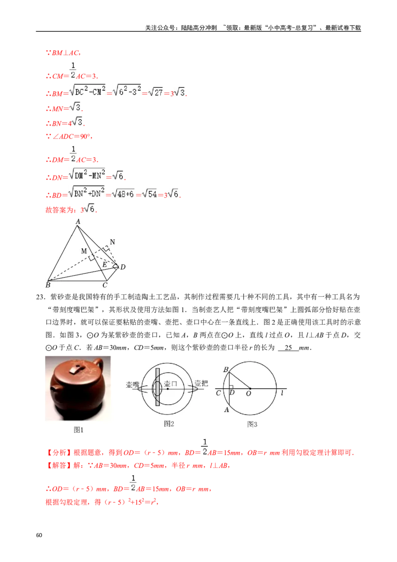 热点06全等三角形与特殊三角形（11大题型+满分技巧+限时分层检测）（解析版）_02中考总复习（2026版更新中）_02-数学-中考总复习_2024年中考复习资料_二轮复习资料_热点