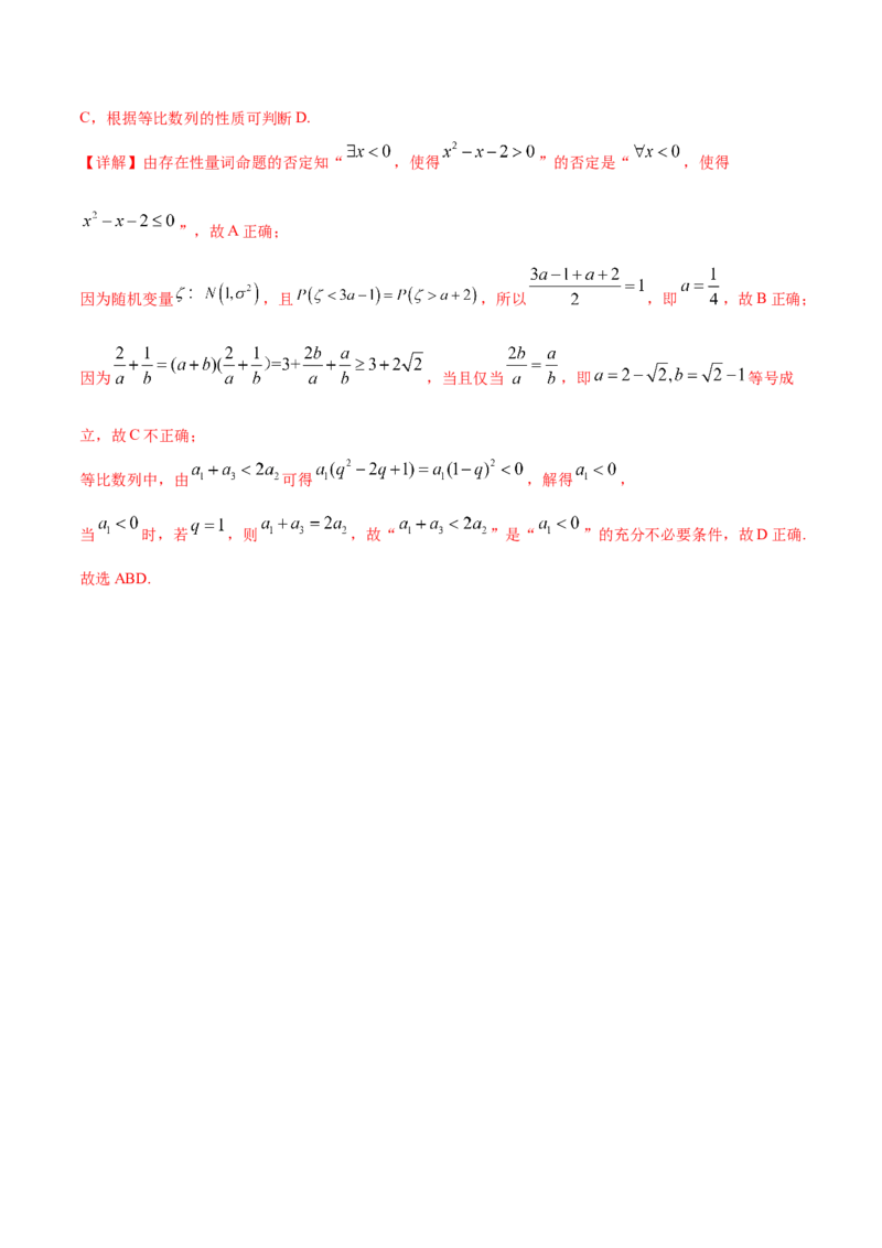 专题01集合与常用逻辑用语-2021年高考真题和模拟题数学（文）分项汇编（全国通用）（解析版）_2.2025数学总复习_2023年新高考资料_一轮复习_2023新高考一轮复习讲义+课件