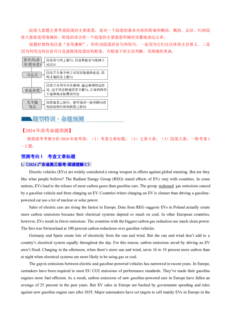 专题02阅读理解之主旨大意题（讲义）（原卷版）_3.2025英语总复习_2024年新高考资料_2.2024二轮复习_2024年高考英语二轮复习讲练测（新教材新高考）_第二部分阅读