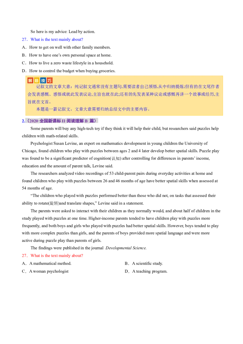 专题02阅读理解之主旨大意题（讲义）（原卷版）_3.2025英语总复习_2024年新高考资料_2.2024二轮复习_2024年高考英语二轮复习讲练测（新教材新高考）_第二部分阅读